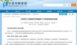 杭州教育局爆料事件最新,揭秘教育系统内部风波真相